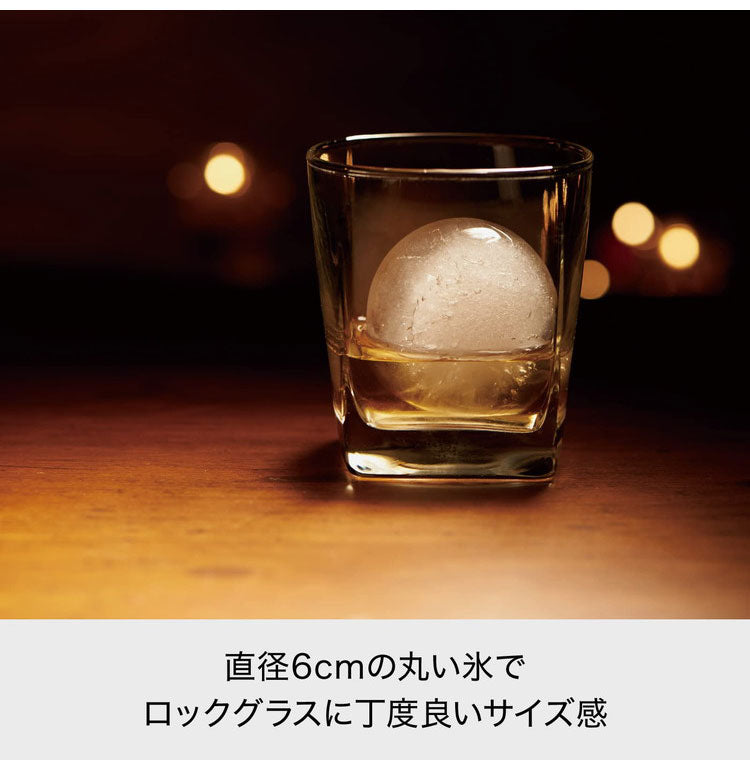 製氷器 丸氷 丸い 氷 球体 玉 ロック アイス 酒 アルコール 宅飲み 家飲み 呑み ドリンク 晩酌 パーティー スイーツ デザート 冷凍 スタッキング 省スペース コンパクト(代引不可)