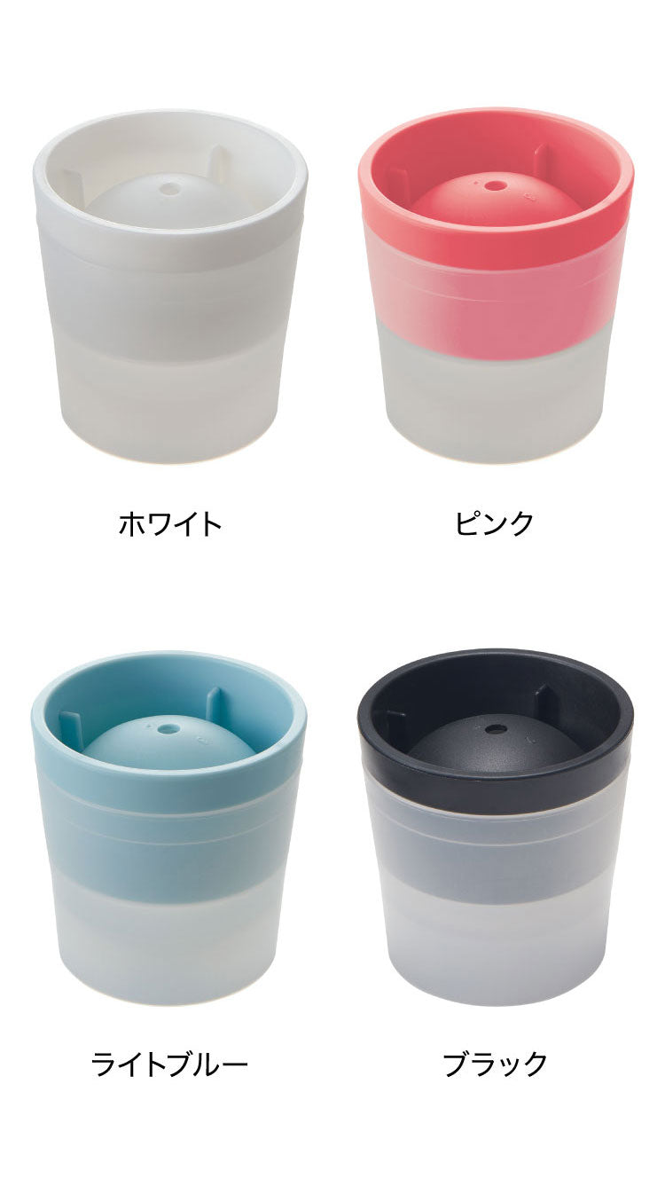 製氷器 丸氷 丸い 氷 球体 玉 ロック アイス 酒 アルコール 宅飲み 家飲み 呑み ドリンク 晩酌 パーティー スイーツ デザート 冷凍 スタッキング 省スペース コンパクト(代引不可)