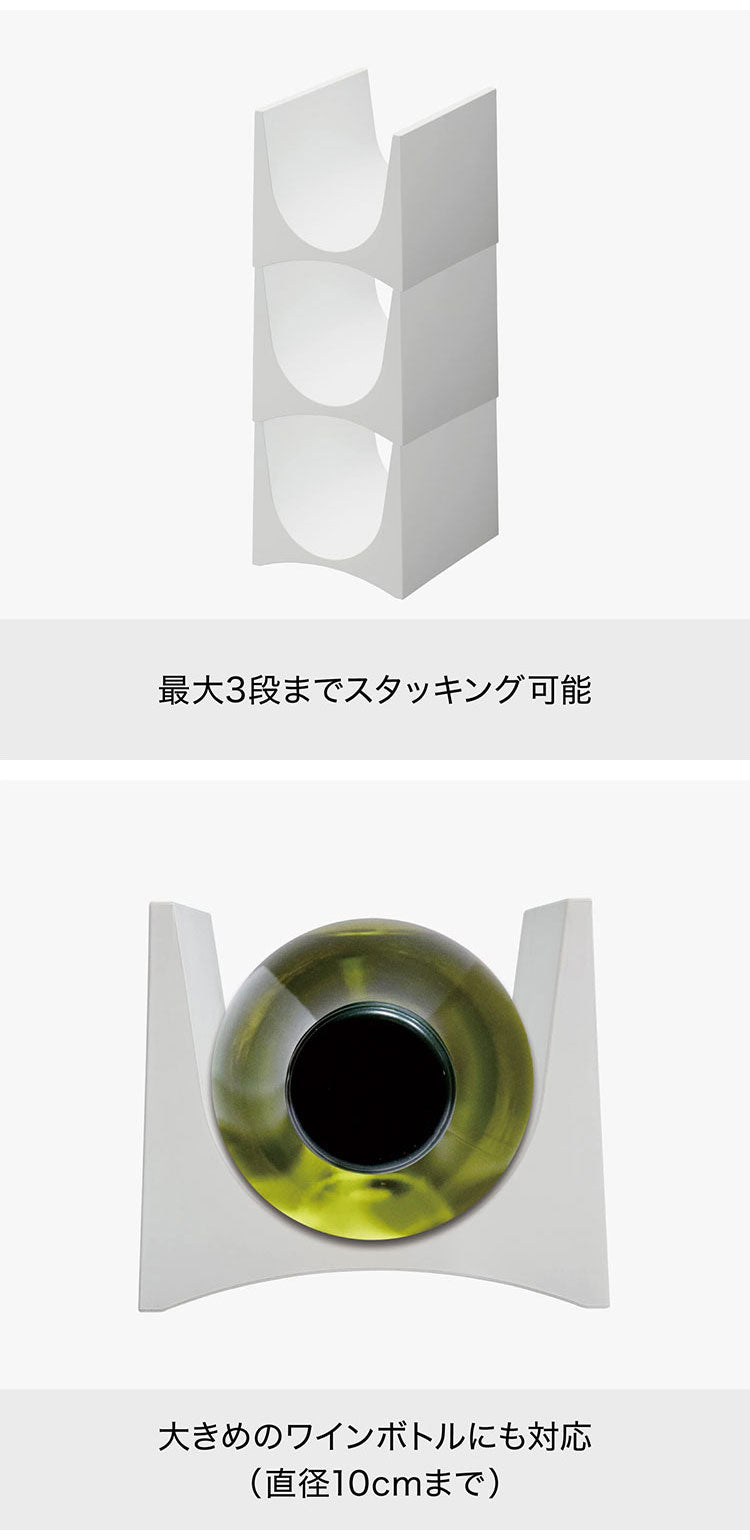 like-it ライクイット Stacking Wine Rack 2P スタッキングワインラック2P STK-12L 2個セット スリムデザイン 冷蔵庫 台所 キッチン(代引不可)