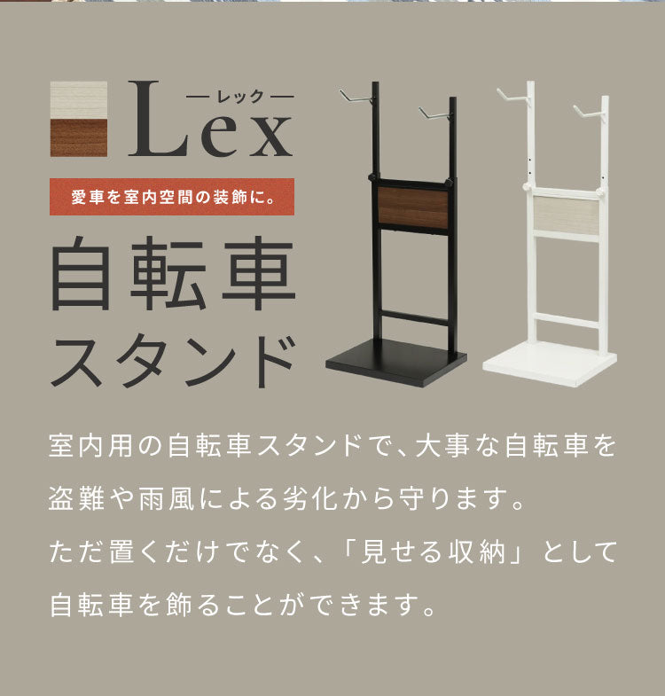 自転車スタンド 1台用 室内保管用 Lex レック 盗難防止 6段階 高さ調整可能 保護チューブ付き 自転車を傷つけない 木目プレート スタンド 自転車 固定 室内 転倒防止 おしゃれ サイクル 省スペース(代引不可)