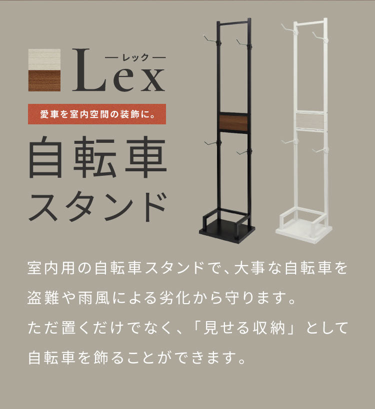 自転車スタンド 2台用 室内保管用 Lex レック 盗難防止 6段階 高さ調整可能 保護チューブ付き 自転車を傷つけない 木目プレート スタンド 自転車 固定 室内 転倒防止 おしゃれ サイクル 省スペース(代引不可)