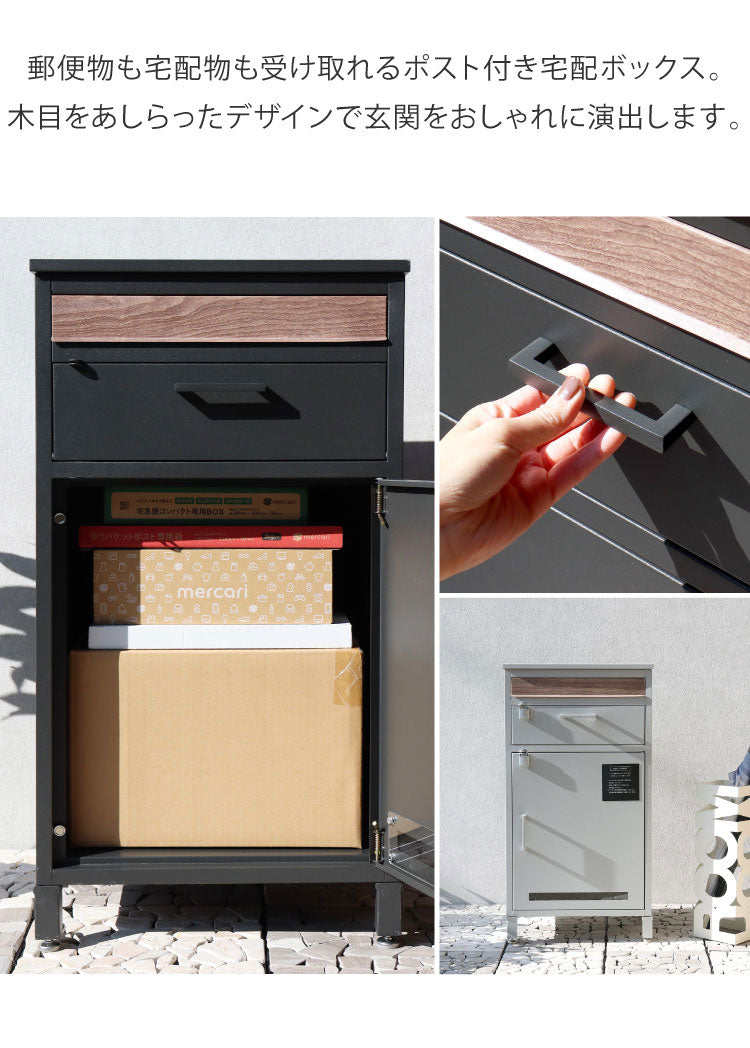 宅配ボックス 大容量 鍵付き ダイヤル錠 ポスト ポスト付き ポスト一体型 一戸建て用 簡易ロック 郵便ポスト 郵便受け 置き配ボックス スタンドポスト 置き型ポスト 大型 戸建て 屋外 おしゃれ(代引不可)