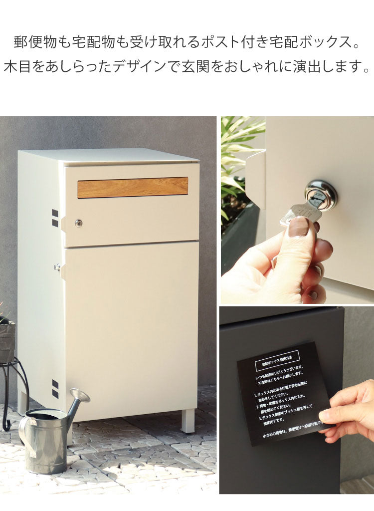 宅配ボックス ポスト付き ポスト ポスト一体型 郵便ポスト レトロ ヴィンテージ 郵便受け 一戸建て用 大容量 ポスト 置き型 スタンドポスト 置き型ポスト ポスト 大型 戸建て 屋外 スタンド 置き配(代引不可)
