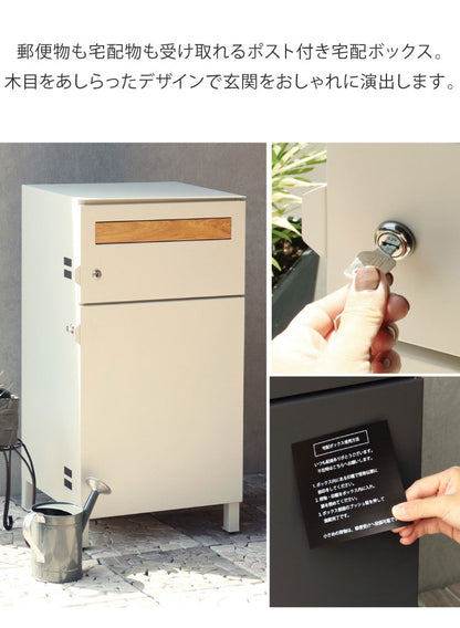宅配ボックス ポスト付き ポスト ポスト一体型 郵便ポスト レトロ ヴィンテージ 郵便受け 一戸建て用 大容量 ポスト 置き型 スタンドポスト 置き型ポスト ポスト 大型 戸建て 屋外 スタンド 置き配(代引不可)