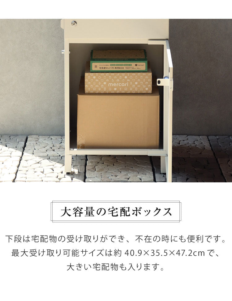 宅配ボックス ポスト付き ポスト ポスト一体型 郵便ポスト レトロ ヴィンテージ 郵便受け 一戸建て用 大容量 ポスト 置き型 スタンドポスト 置き型ポスト ポスト 大型 戸建て 屋外 スタンド 置き配(代引不可)