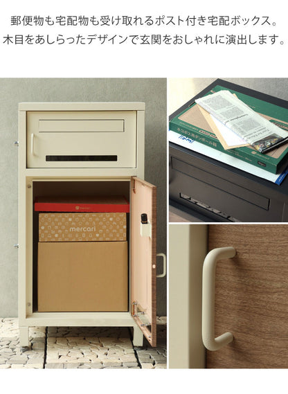 ポスト 宅配ボックス 一体型 錆びにくい ポスト付き ポスト 郵便ポスト 郵便受け 一戸建て用 大容量 スタンドポスト 置き型ポスト ポスト 大型 戸建て 屋外 スタンド 置き配 ボックス メールボックス