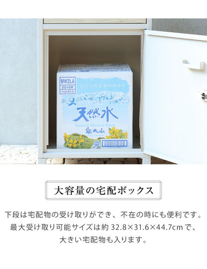 宅配ボックス ゼロリターンキー ポスト付き ポスト一体型 郵便ポスト 郵便受け 一戸建て用 ダイヤル錠 大容量 置き配ボックス スタンドポスト 置き型ポスト ポスト 戸建て メールボックス
