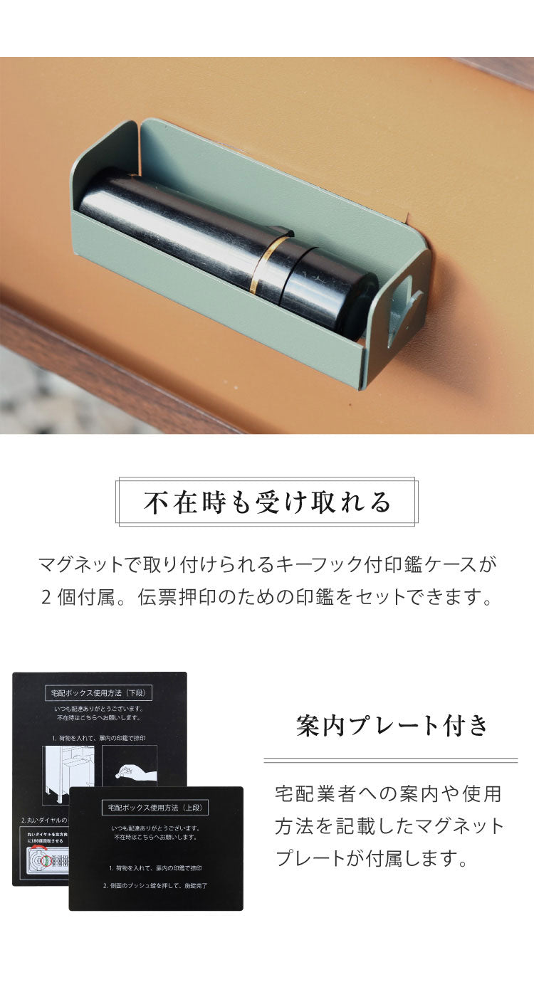 宅配ボックス ゼロリターンキー ポスト付き ポスト一体型 郵便ポスト 郵便受け 一戸建て用 ダイヤル錠 大容量 置き配ボックス スタンドポスト 置き型ポスト ポスト 戸建て メールボックス