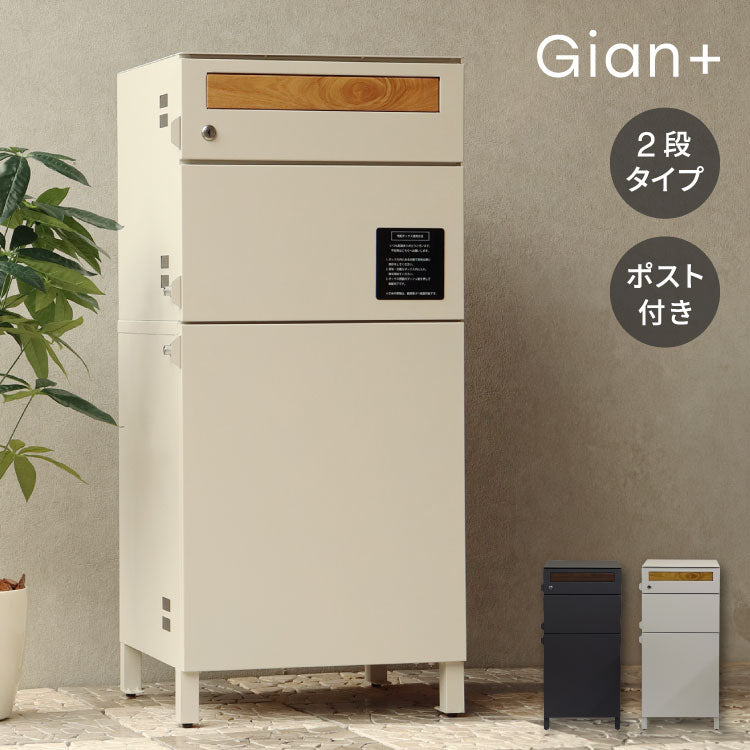 ポスト 宅配ボックス 一体型 シリンダー錠 ポスト付き 大容量 大型 郵便ポスト 郵便受け 一戸建て用 置き配ボックス スタンドポスト 置き型ポスト 複数投函 戸建て 屋外 スタンド 宅配