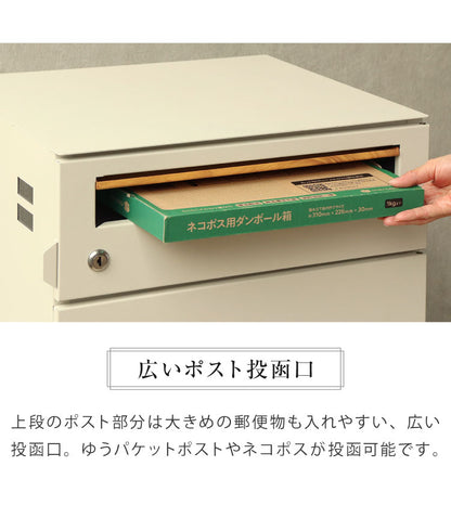 ポスト 宅配ボックス 一体型 シリンダー錠 ポスト付き 大容量 大型 郵便ポスト 郵便受け 一戸建て用 置き配ボックス スタンドポスト 置き型ポスト 複数投函 戸建て 屋外 スタンド 宅配
