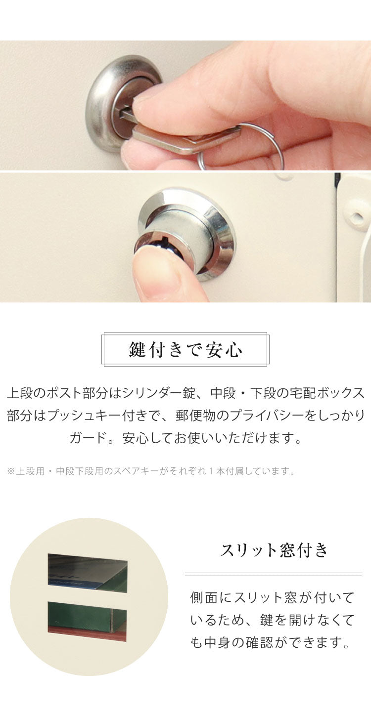 ポスト 宅配ボックス 一体型 シリンダー錠 ポスト付き 大容量 大型 郵便ポスト 郵便受け 一戸建て用 置き配ボックス スタンドポスト 置き型ポスト 複数投函 戸建て 屋外 スタンド 宅配