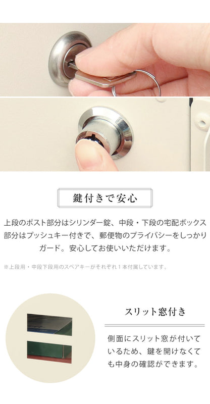 ポスト 宅配ボックス 一体型 シリンダー錠 ポスト付き 大容量 大型 郵便ポスト 郵便受け 一戸建て用 置き配ボックス スタンドポスト 置き型ポスト 複数投函 戸建て 屋外 スタンド 宅配