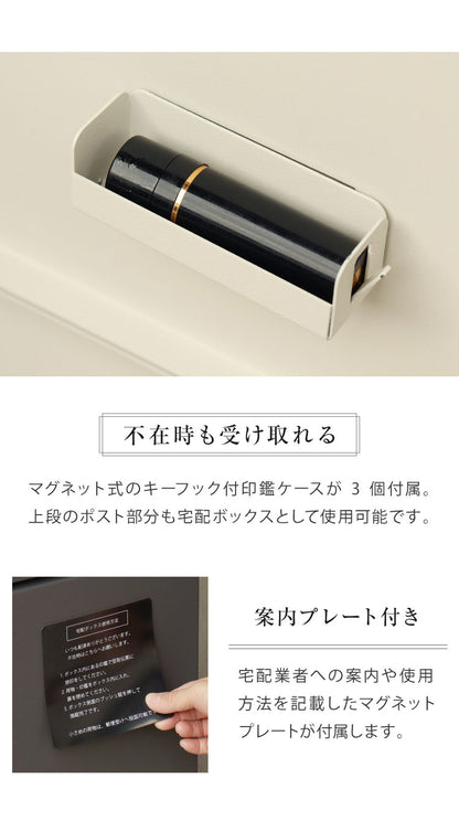 ポスト 宅配ボックス 一体型 シリンダー錠 ポスト付き 大容量 大型 郵便ポスト 郵便受け 一戸建て用 置き配ボックス スタンドポスト 置き型ポスト 複数投函 戸建て 屋外 スタンド 宅配