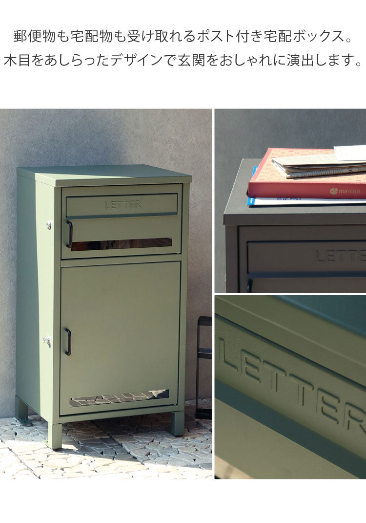 宅配ボックス ポスト付き 一戸建て用 ポスト 置き型 郵便ポスト ポスト付き ポスト一体型 スタンドポスト スタンド ポスト スタンドタイプ 家庭用 置き型ポスト 郵便受け メールボックス おしゃれ(代引不可)