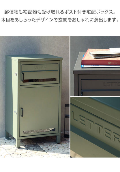 宅配ボックス ポスト付き 一戸建て用 ポスト 置き型 郵便ポスト ポスト付き ポスト一体型 スタンドポスト スタンド ポスト スタンドタイプ 家庭用 置き型ポスト 郵便受け メールボックス おしゃれ(代引不可)