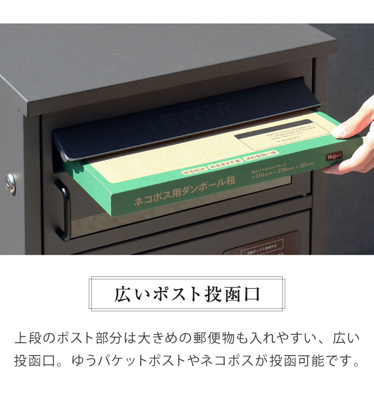 宅配ボックス ポスト付き 一戸建て用 ポスト 置き型 郵便ポスト ポスト付き ポスト一体型 スタンドポスト スタンド ポスト スタンドタイプ 家庭用 置き型ポスト 郵便受け メールボックス おしゃれ(代引不可)
