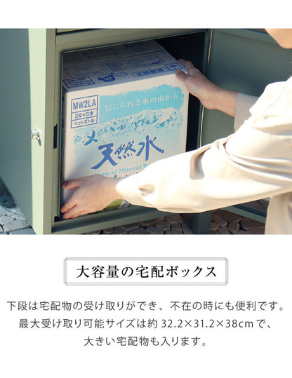 宅配ボックス ポスト付き 一戸建て用 ポスト 置き型 郵便ポスト ポスト付き ポスト一体型 スタンドポスト スタンド ポスト スタンドタイプ 家庭用 置き型ポスト 郵便受け メールボックス おしゃれ(代引不可)