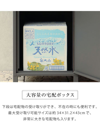 宅配ボックス ダイヤルロック ポスト付き ガルバナイズド処理 ポスト一体型 郵便ポスト 郵便受け 一戸建て用 ダイヤル錠 大容量 スタンドポスト 置き型ポスト ポスト 戸建て メールボックス(代引不可)