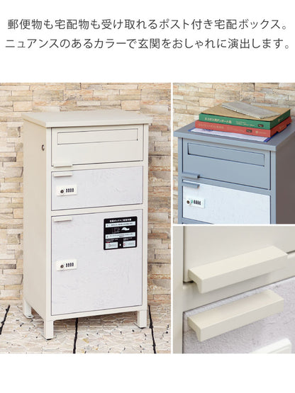 ポスト 宅配ボックス 郵便ポスト 一戸建て用 大容量 戸建て 置き型ポスト 北欧 おしゃれ エクステリア アンティーク メールボックス 鍵付き 新聞受け 郵便受け 屋外 自宅 置き配(代引不可)