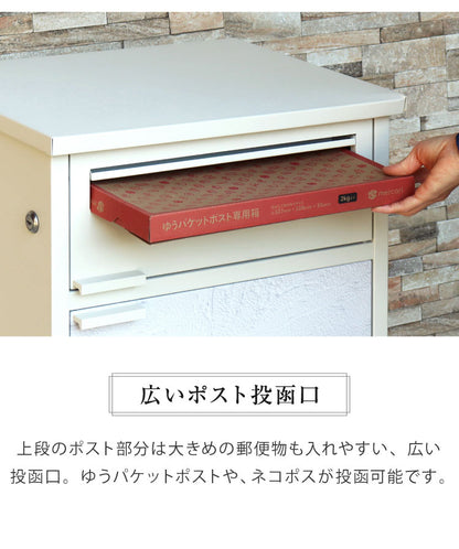 ポスト 宅配ボックス 郵便ポスト 一戸建て用 大容量 戸建て 置き型ポスト 北欧 おしゃれ エクステリア アンティーク メールボックス 鍵付き 新聞受け 郵便受け 屋外 自宅 置き配(代引不可)