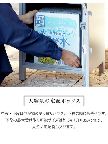 ポスト 宅配ボックス 郵便ポスト 一戸建て用 大容量 戸建て 置き型ポスト 北欧 おしゃれ エクステリア アンティーク メールボックス 鍵付き 新聞受け 郵便受け 屋外 自宅 置き配(代引不可)