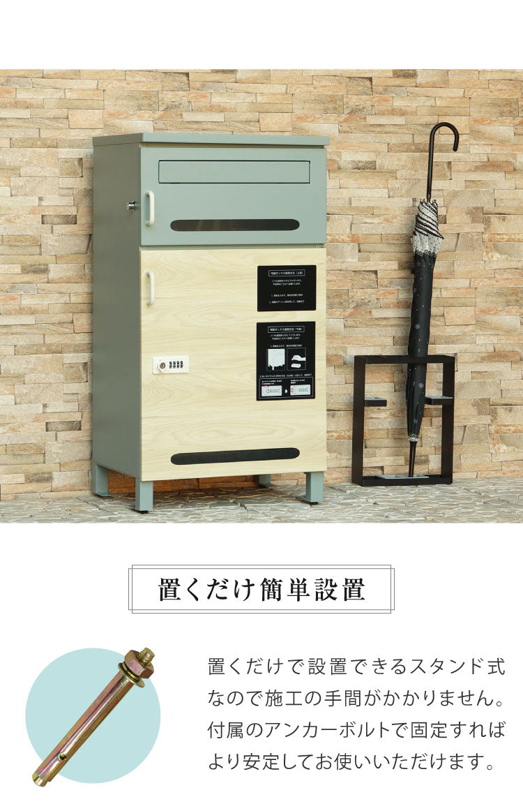 ポスト 宅配ボックス 郵便ポスト ナチュラル 一戸建て用 大容量 戸建て 置き型ポスト 北欧 おしゃれ エクステリア アンティーク メールボックス 鍵付き 新聞受け 郵便受け 屋外 自宅 置き配(代引不可)