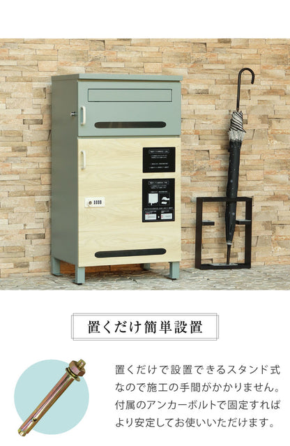 ポスト 宅配ボックス 郵便ポスト ナチュラル 一戸建て用 大容量 戸建て 置き型ポスト 北欧 おしゃれ エクステリア アンティーク メールボックス 鍵付き 新聞受け 郵便受け 屋外 自宅 置き配(代引不可)