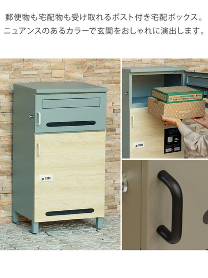 ポスト 宅配ボックス 郵便ポスト ナチュラル 一戸建て用 大容量 戸建て 置き型ポスト 北欧 おしゃれ エクステリア アンティーク メールボックス 鍵付き 新聞受け 郵便受け 屋外 自宅 置き配(代引不可)