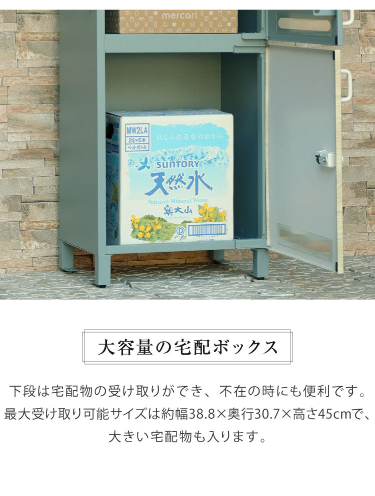ポスト 宅配ボックス 郵便ポスト ナチュラル 一戸建て用 大容量 戸建て 置き型ポスト 北欧 おしゃれ エクステリア アンティーク メールボックス 鍵付き 新聞受け 郵便受け 屋外 自宅 置き配(代引不可)