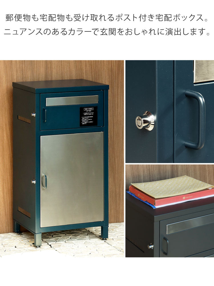 ポスト 宅配ボックス 郵便ポスト ステンレス 一戸建て用 大容量 戸建て 置き型ポスト 北欧 おしゃれ エクステリア アンティーク メールボックス 鍵付き 新聞受け 郵便受け 屋外 自宅 置き配(代引不可)