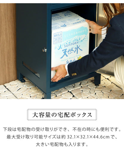 ポスト 宅配ボックス 郵便ポスト ステンレス 一戸建て用 大容量 戸建て 置き型ポスト 北欧 おしゃれ エクステリア アンティーク メールボックス 鍵付き 新聞受け 郵便受け 屋外 自宅 置き配(代引不可)