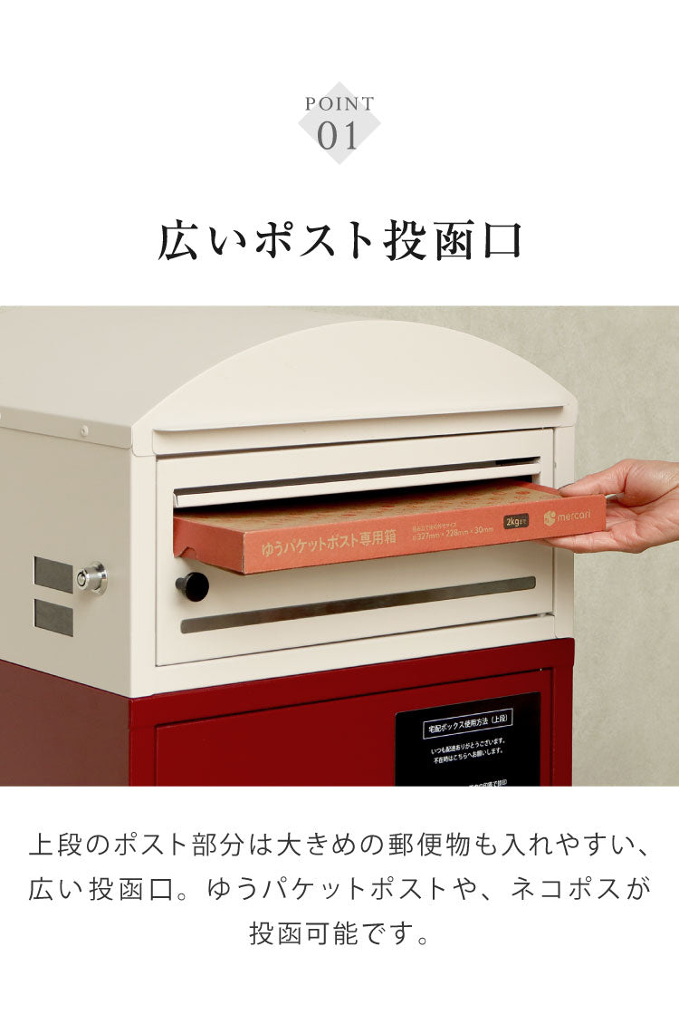 宅配ボックス付きポスト Remo スタンドポスト 郵便ポスト コンパクト 省スペース 大容量 おしゃれ 北欧 メールボックス 置き配 玄関 シンプル 新生活 スリム 置き型ポスト 戸建て 置き型(代引不可)