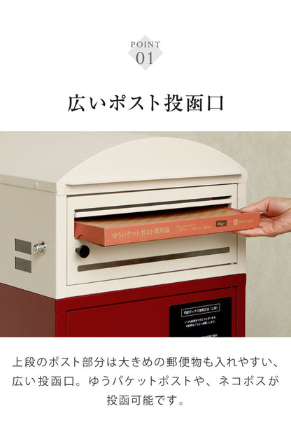 宅配ボックス付きポスト Remo スタンドポスト 郵便ポスト コンパクト 省スペース 大容量 おしゃれ 北欧 メールボックス 置き配 玄関 シンプル 新生活 スリム 置き型ポスト 戸建て 置き型(代引不可)