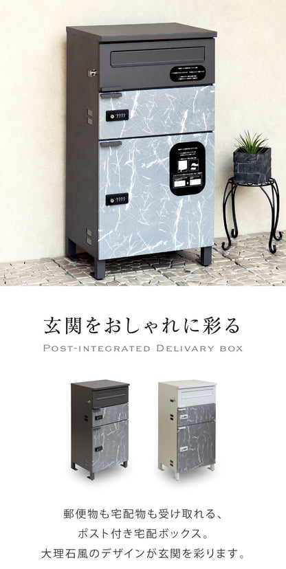宅配ボックス付ポスト Pietro ピエトロ 宅配2段タイプ 盗難防止 ロック付き 宅配ボックス ポスト 大容量 デリバリーボックス スタンドポスト 宅配 郵便 置き配 玄関 一軒家 マンション アパート(代引不可)