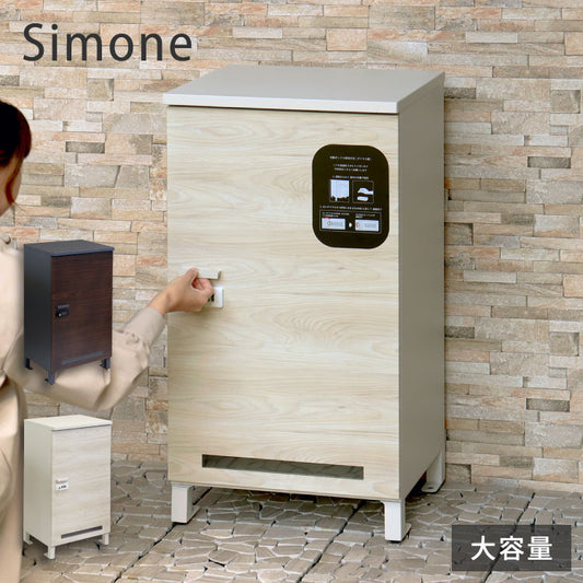 宅配ボックス Simone シモーネ 盗難防止 ロック付き 宅配ボックス 大容量 大型 デリバリーボックス 郵便ポスト スタンドポスト 宅配 郵便 置き配 玄関 戸建て 一軒家 マンション アパート(代引不可)