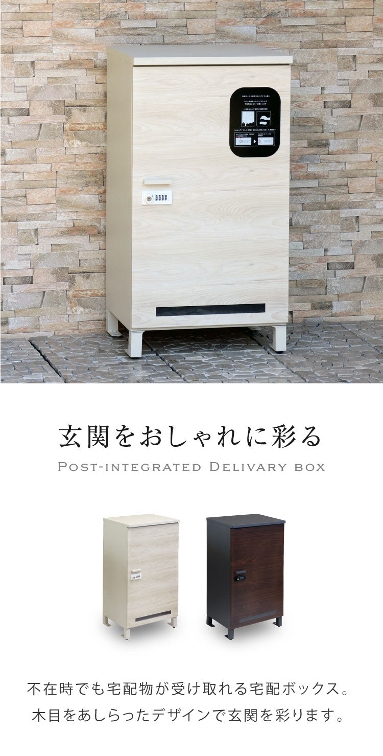 宅配ボックス Simone シモーネ 盗難防止 ロック付き 宅配ボックス 大容量 大型 デリバリーボックス 郵便ポスト スタンドポスト 宅配 郵便 置き配 玄関 戸建て 一軒家 マンション アパート(代引不可)
