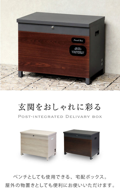 宅配ボックス ベンチ収納 Paola パオラ 盗難防止 ロック付き 宅配ボックス 大容量 大型 玄関収納 ベンチ 腰掛け デリバリーボックス 備蓄倉庫 保管庫 防災 宅配 置き配 戸建て 一軒家 マンション PBX-096 PBX-097(代引不可)