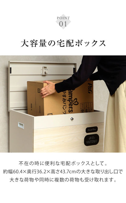 宅配ボックス ベンチ収納 Paola パオラ 盗難防止 ロック付き 宅配ボックス 大容量 大型 玄関収納 ベンチ 腰掛け デリバリーボックス 備蓄倉庫 保管庫 防災 宅配 置き配 戸建て 一軒家 マンション PBX-096 PBX-097(代引不可)