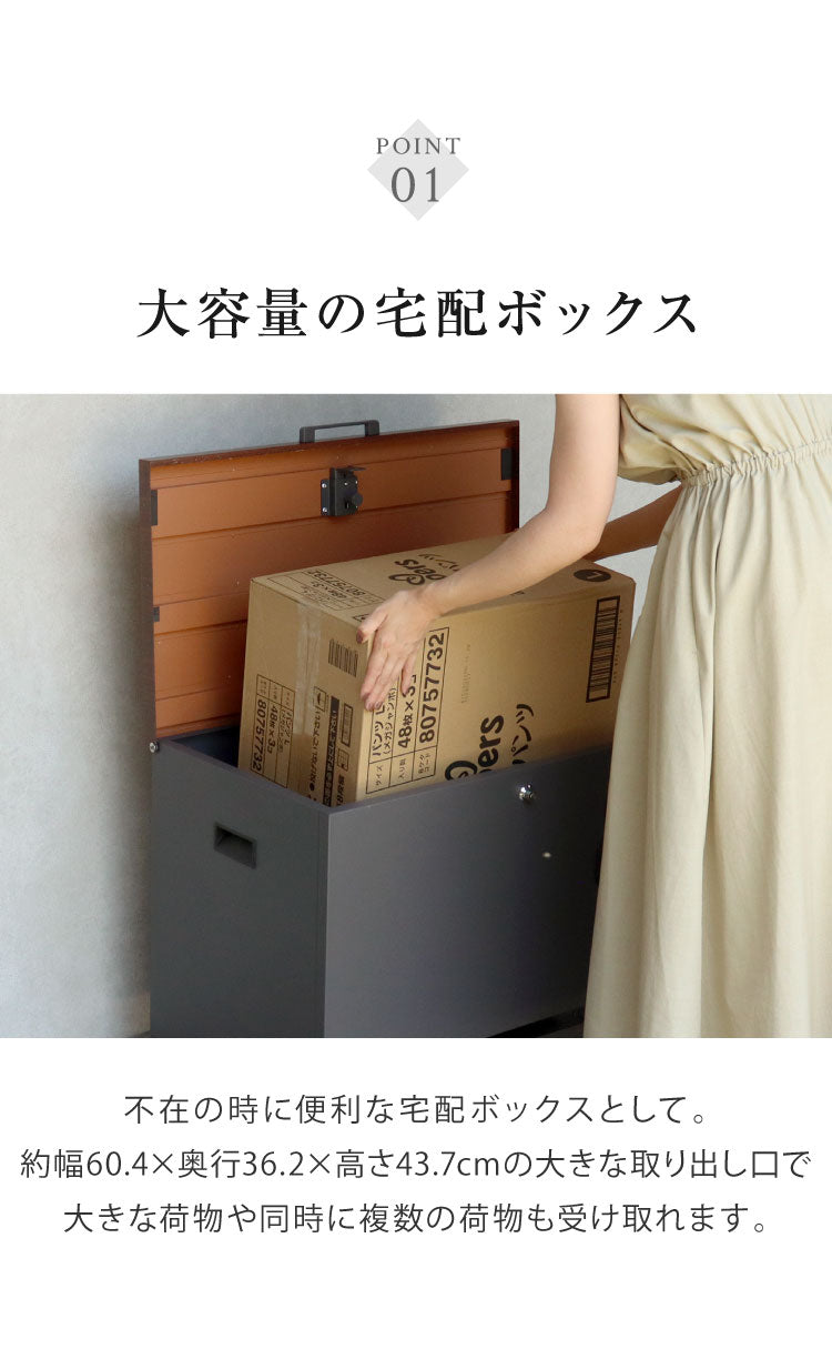 宅配ボックス Amato アマート ベンチ収納盗難防止 ロック付き 宅配ボックス 大容量 大型 玄関収納 ベンチ 腰掛け デリバリーボックス 備蓄倉庫 保管庫 防災 宅配 置き配 戸建て 一軒家 マンション(代引不可)