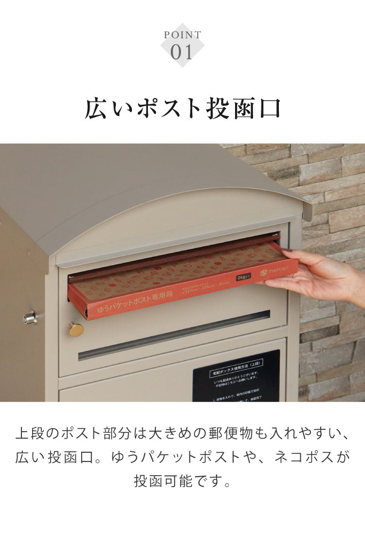 宅配ボックス付ポスト Lino リーノ 盗難防止 ロック付き 宅配ボックス ポスト 大容量 デリバリーボックス スタンドポスト 宅配 郵便 置き配 玄関 戸建て 一軒家 マンション アパート PBX-106 PBX-107(代引不可)