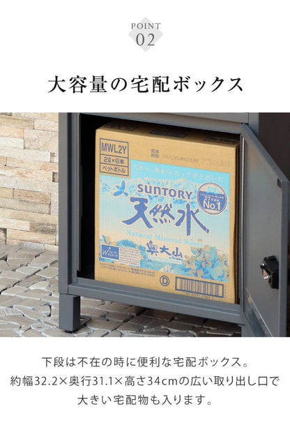 宅配ボックス付ポスト Lino リーノ 盗難防止 ロック付き 宅配ボックス ポスト 大容量 デリバリーボックス スタンドポスト 宅配 郵便 置き配 玄関 戸建て 一軒家 マンション アパート PBX-106 PBX-107(代引不可)