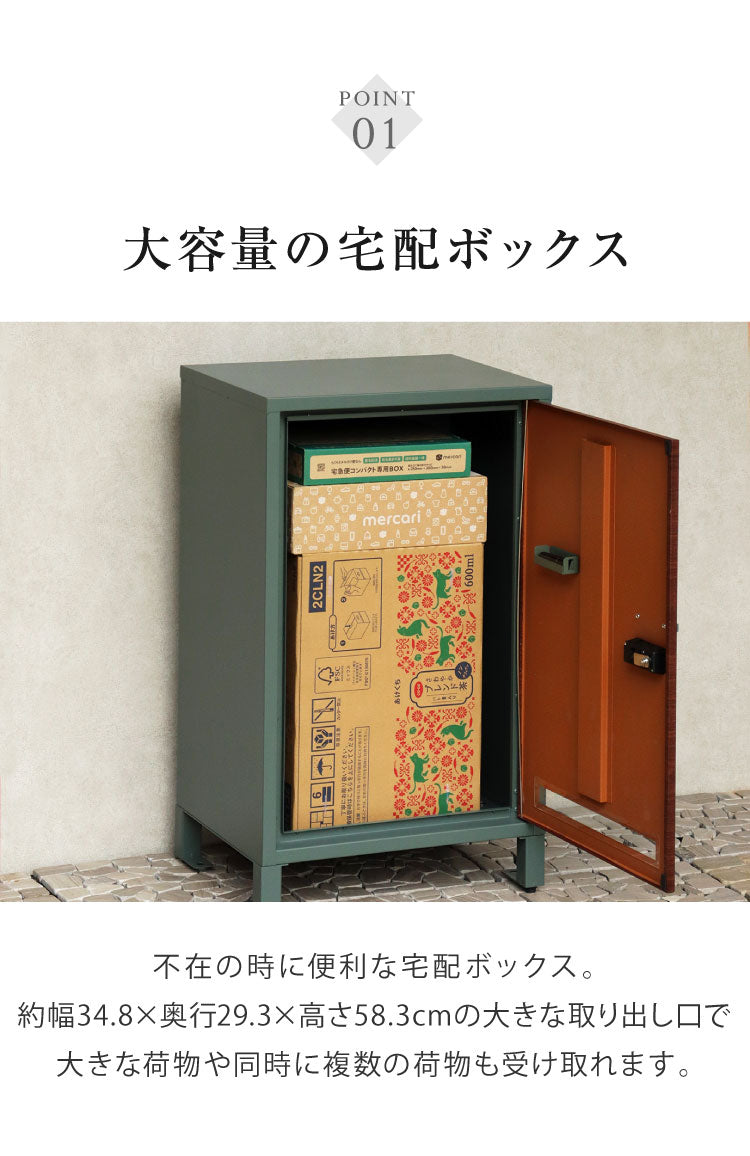 宅配ボックス Vasco ヴァスコ 盗難防止 ロック付き 宅配ボックス 大容量 大型 デリバリーボックス 郵便ポスト スタンドポスト 宅配 郵便 置き配 玄関 戸建て 一軒家 マンション アパート(代引不可)