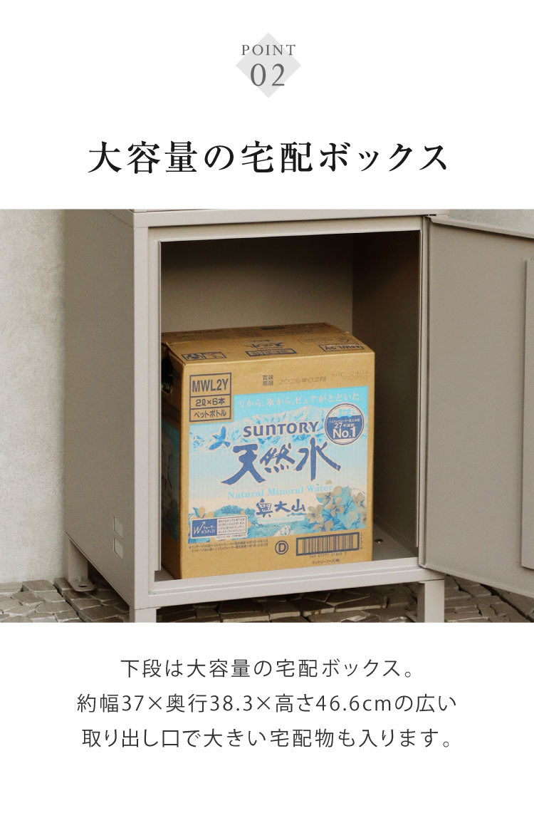 宅配ボックス付ポスト 2段タイプ Primo プリーモ PBX-120 PBX-121 宅配2段タイプ ポスト 宅配ボックス 一体型 プッシュキー シリンダー錠 ポスト付き 大型 郵便ポスト MOJYU 置き配ボックス(代引不可)