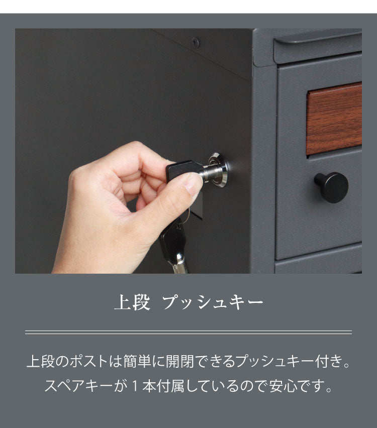 宅配ボックス付ポスト 2段タイプ Primo プリーモ PBX-120 PBX-121 宅配2段タイプ ポスト 宅配ボックス 一体型 プッシュキー シリンダー錠 ポスト付き 大型 郵便ポスト MOJYU 置き配ボックス(代引不可)