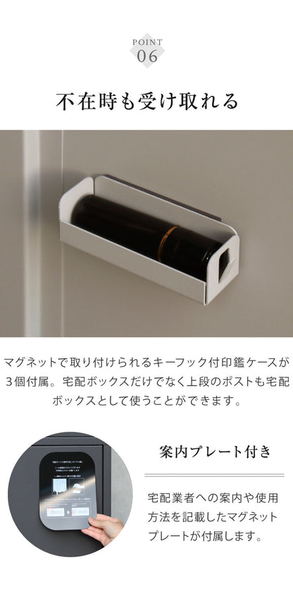 宅配ボックス付ポスト 2段タイプ Primo プリーモ PBX-120 PBX-121 宅配2段タイプ ポスト 宅配ボックス 一体型 プッシュキー シリンダー錠 ポスト付き 大型 郵便ポスト MOJYU 置き配ボックス(代引不可)