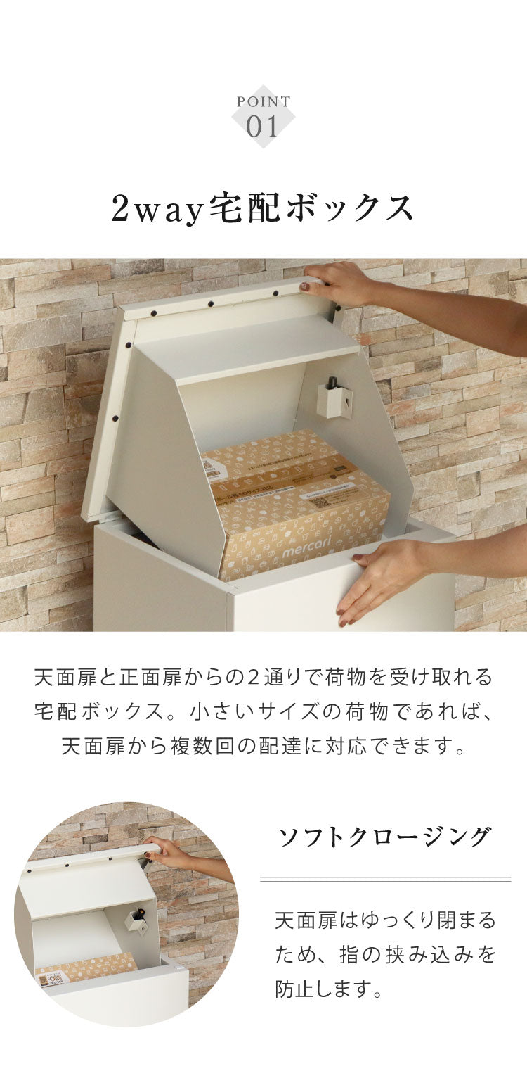 宅配ボックス Gaio ガイオ 2way 天面扉 正面扉 2通り ソフトクロージング ダイヤルロック シリンダー錠 ゼロリターンキー スリット窓 PBX-130 PBX-131 MOJYU 郵便受け メールボックス 郵便(代引不可)