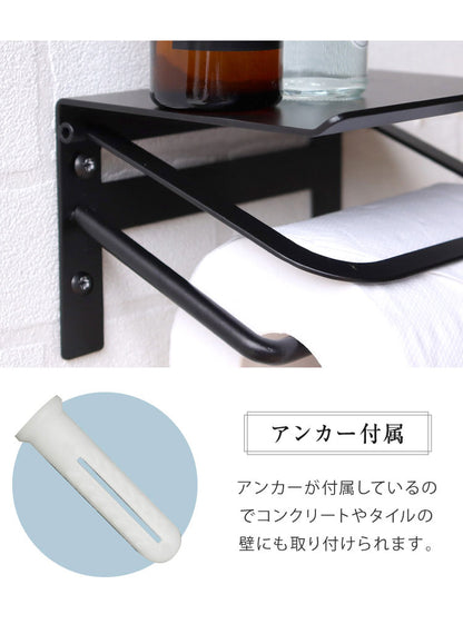 トイレットペーパーホルダー シングル スチール 一連 アイアン マット シンプル おしゃれ 男前 かっこいい スタイリッシュ シック スマホ置き 収納 棚 ディスプレイ ブラック ホワイト シャンパン(代引不可)