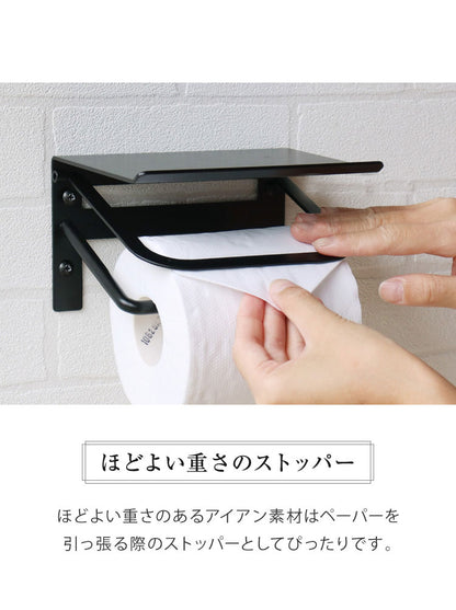 トイレットペーパーホルダー シングル スチール 一連 アイアン マット シンプル おしゃれ 男前 かっこいい スタイリッシュ シック スマホ置き 収納 棚 ディスプレイ ブラック ホワイト シャンパン(代引不可)