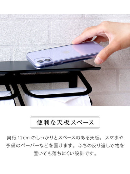 トイレットペーパーホルダー ダブル スチール 二連 アイアン マット シンプル おしゃれ 男前 かっこいい スタイリッシュ シック スマホ置き 収納 棚 ディスプレイ ブラック ホワイト シャンパン(代引不可)