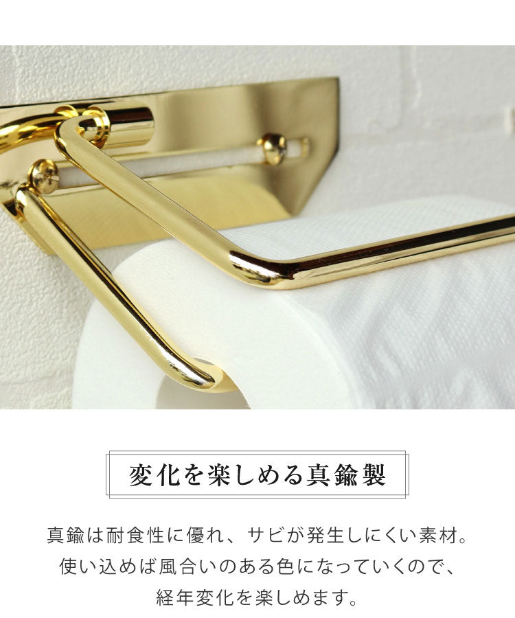 真鍮製トイレットペーパーホルダー ゴールド 簡単設置 ブラス 真ちゅう シングル 一連 上質感 高級感 クラシック クラシカル アンティーク風 ヴィンテージレトロ カフェ風 シンプル おしゃれ(代引不可)